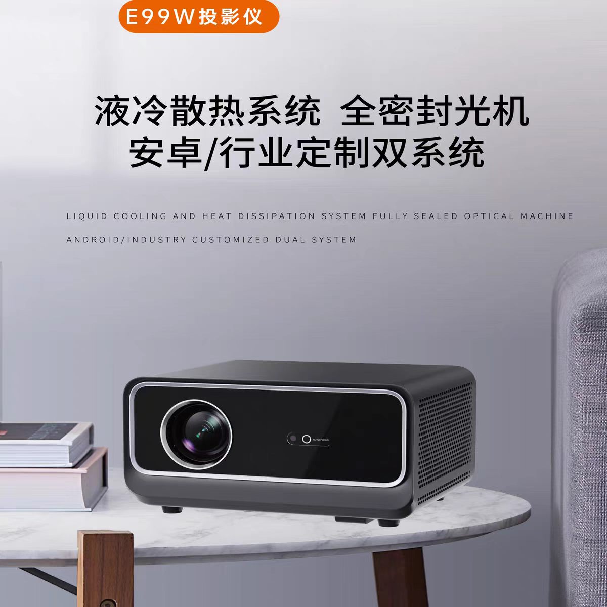 眉山鸣铮e99w投影仪